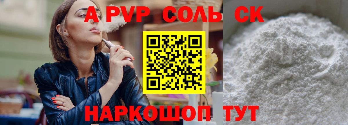 A-PVP кристаллы Кашира