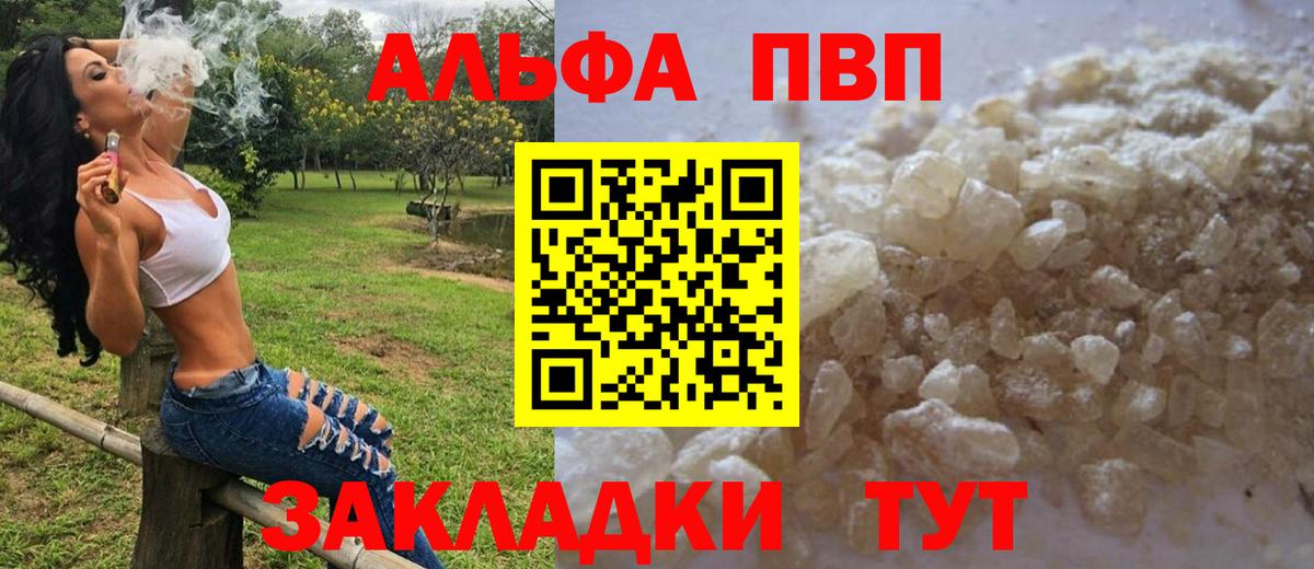 Alfa_PVP  A-PVP крисы CK  Вход с VPN  сколько стоит  Alpha-PVP Crystall  Кашира 
