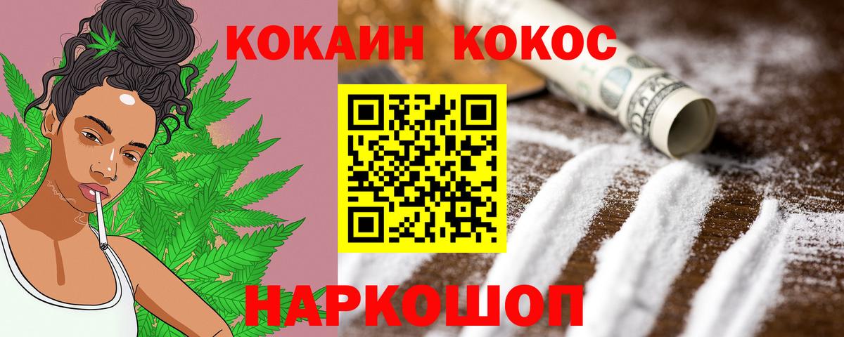 Кашира  КОКАИН VHQ  Вход с VPN  Cocaine Эквадор 