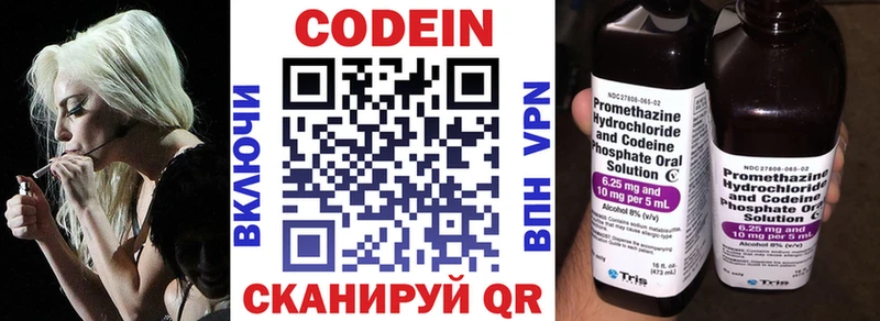 Codein Purple Drank  наркошоп  Кашира 