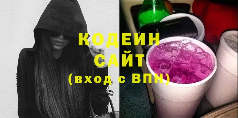 Кодеин напиток Lean (лин)  Кашира 