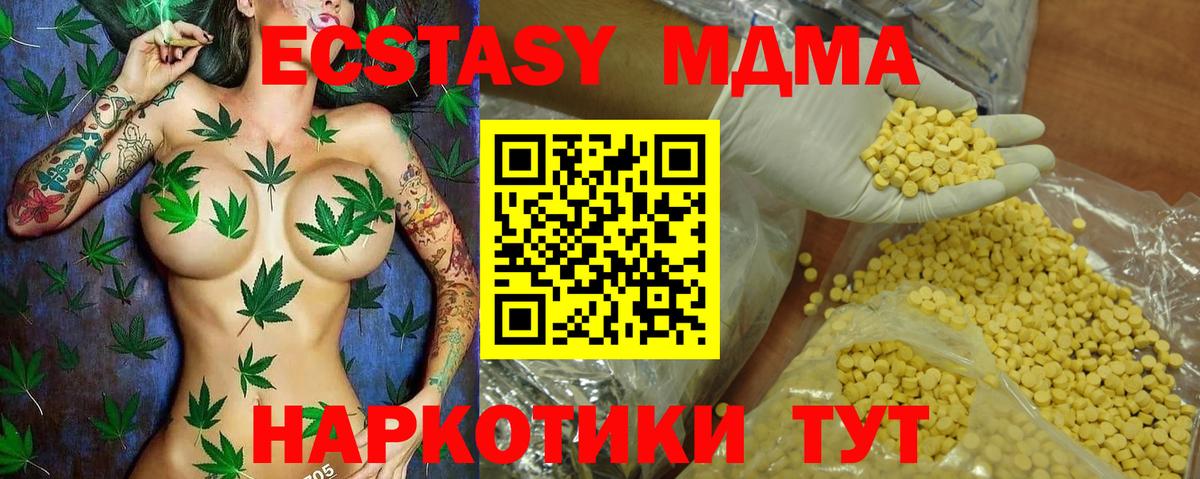 Ecstasy  Ecstasy mix  Вход с VPN  Кашира  как найти закладки  ЭКСТАЗИ диски 