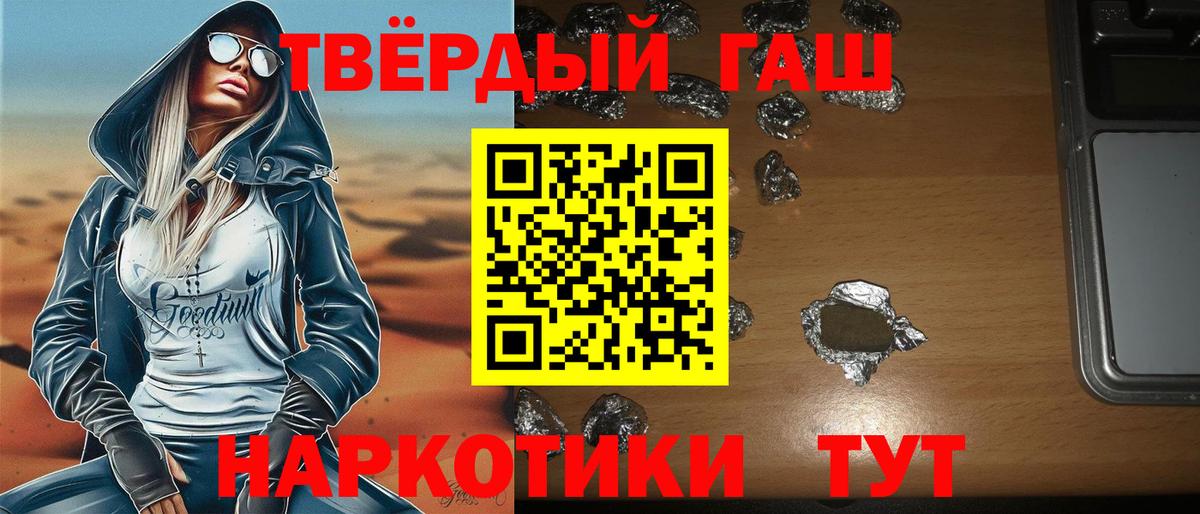 Гашиш 40% ТГК  где можно купить   ГАШ  Вход с VPN  Кашира  ГАШИШ хэш 