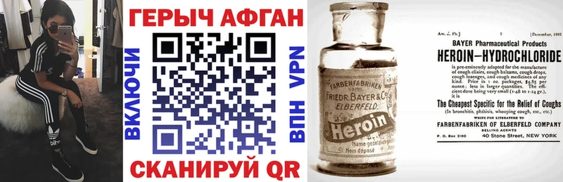 Героин Heroin  Кашира 