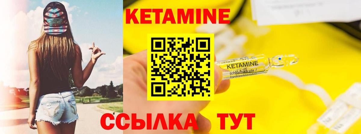 КЕТАМИН ketamine  Кетамин VHQ  Кашира  Вход с VPN 