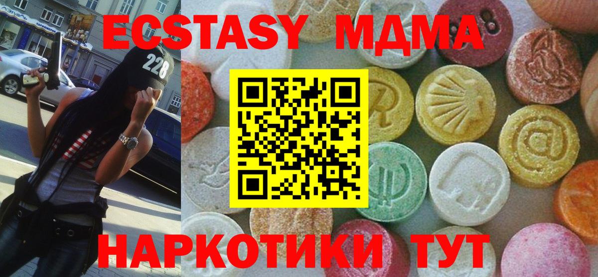 Кашира  MDMA Molly  MDMA  Вход с VPN 