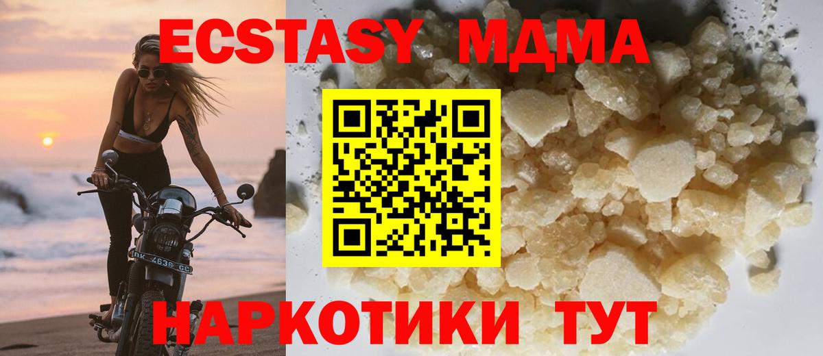 MDMA crystal Кашира