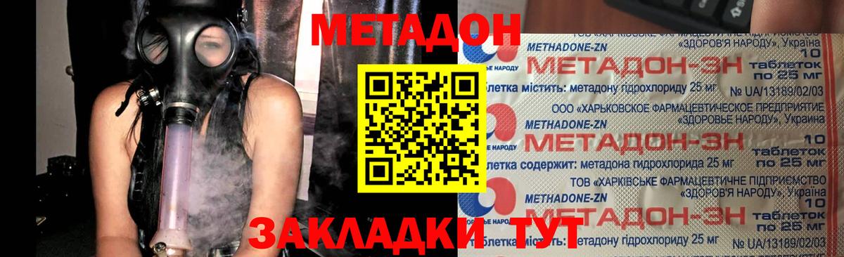 Кашира  Метадон кристалл  hydra зеркало  Вход с VPN 