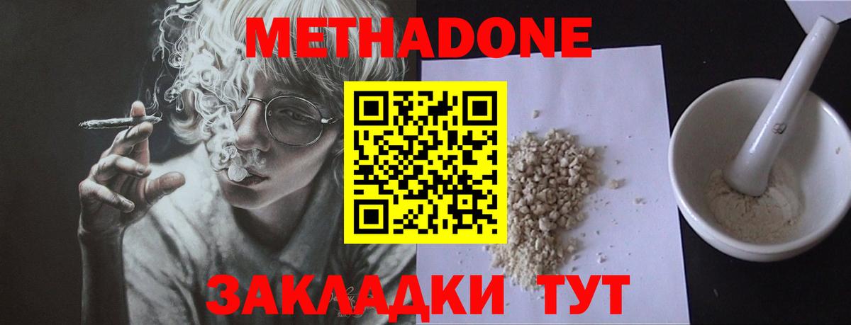 Кислота  Меф  Вход с VPN  МДМА  Канабис  Кашира  Cocaine  NBOMe  МЕФ 