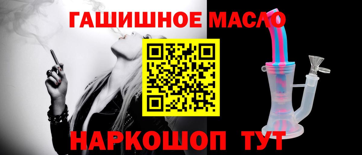Дистиллят ТГК THC oil Кашира